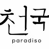 Paradiso Escape